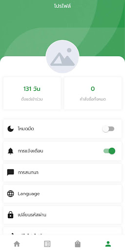 คนขับ-คลองถม Screen 2