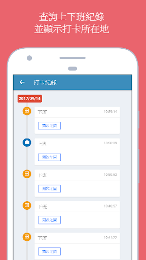 震旦雲人資系統 Screen 2