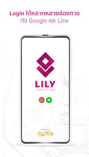 Android application Lily screenshort