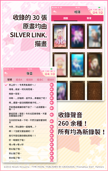 魔法少女☆伊莉雅鬧鐘 1.5.9 APK + Мод (Unlimited money) за Android