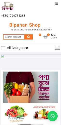Android application Bipanana - বিপণন screenshort