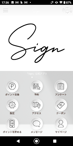Android application sign 公式アプリ screenshort