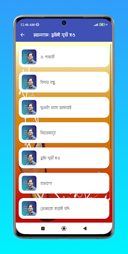 আসিফের গানের লিরিক্স Screen 2