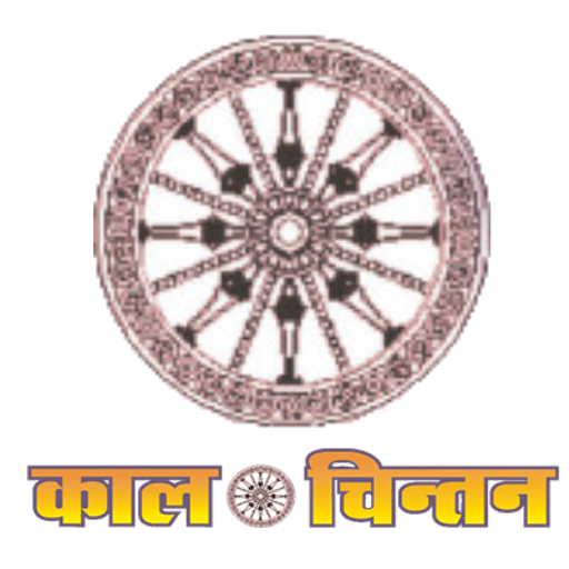 Kaal Chintan Download on Windows
