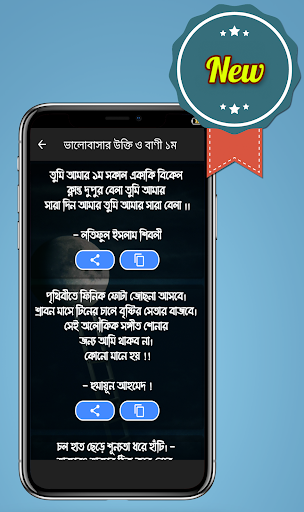 উপদেশ ও শিক্ষামূলক উক্তি আর বাণী - Bangla Quotes 11.0 screenshots 2
