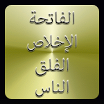 3 "Qul" of Quran Apk