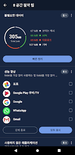 CCleaner – 클리너 (PRO) 24.08.0 3