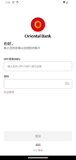 Oriental Bank Screen 2