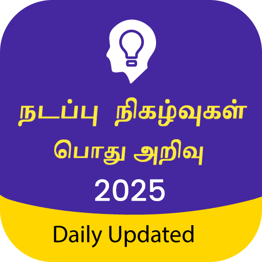 Tamil GK & Current Affairs - AppWisp.com