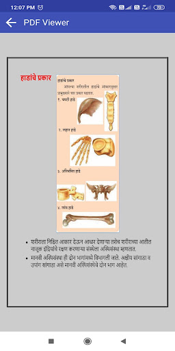 Class 6th Science Screenshot 4 - AppWisp.com