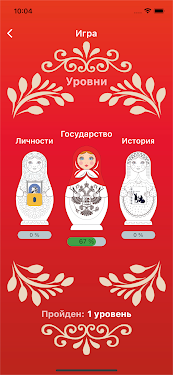 #2. Россия Моё Отечество (Android) By: cgmo