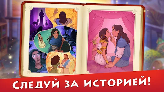 Cradle of Empires - Три в ряд