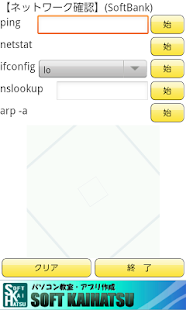 ネットワーク通信状況確認アプリ(圖1)-速報App