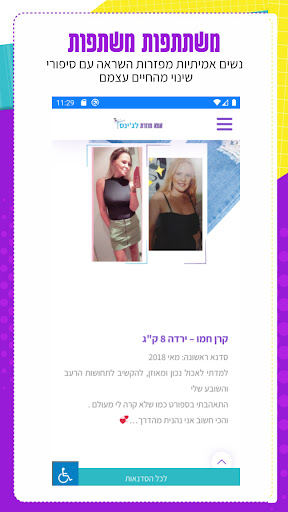 אמא חוזרת לג׳ינס Screen 2