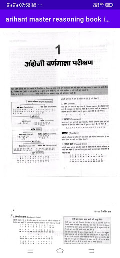 arihant master reasoning hindi Screen 2