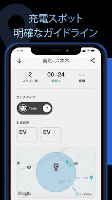 ChargeSmith - EV充電スポットマップのおすすめ画像4