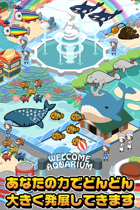 僕の水族館~可愛いお魚たちと水族館を経営しよう!!~のおすすめ画像4