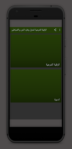 Android application Legitimate spell for home screenshort