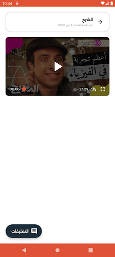 Android application Sherif Awad screenshort