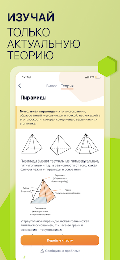 MAXIMUM: школа, ОГЭ и ЕГЭ 2025 Screen 2