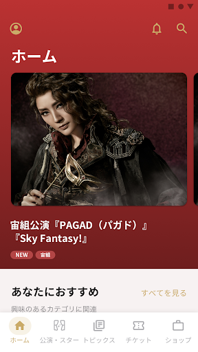 Android application 宝塚歌劇Pocket screenshort