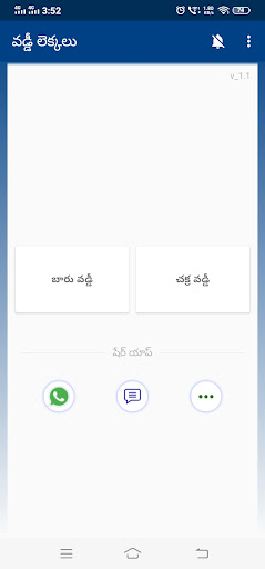 Vaddi Lekkha Screen 2