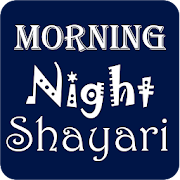 Good Morning Night Shayari 2020