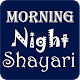Good Morning Night Shayari Télécharger sur Windows