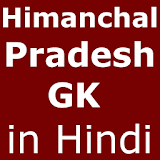 Himanchal Pradesh General Knowledge F PDF download icon
