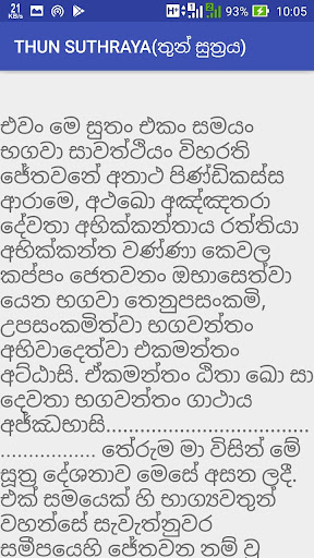 Thun Suthraya (තුන් සූත්‍රය) Screen 2