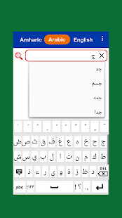 Arabic English Dictionary 2.7 APK screenshots 3