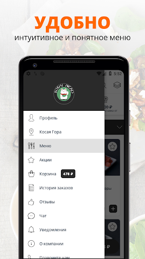 Sushi-Neko | Тула Screen 2