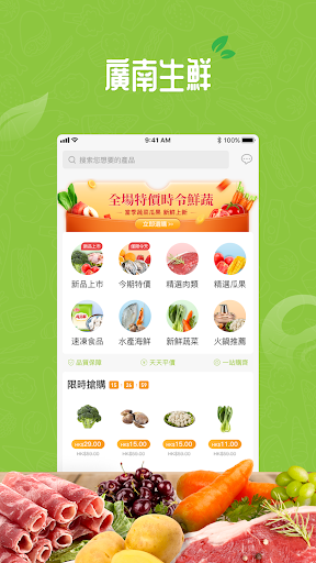Android application GNFresh screenshort