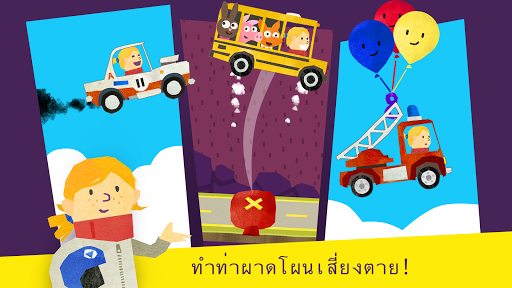 ตัวอย่างแอป