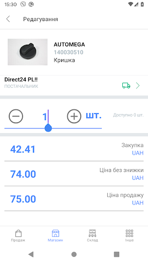AutoSelling Screen 3