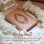 Cover Image of डाउनलोड ادعية وفضل يوم الجمعة  APK