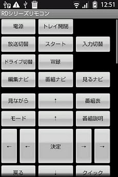 Rdシリーズリモコン Androidアプリ Applion
