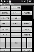 Rdシリーズリモコン Google Play のアプリ
