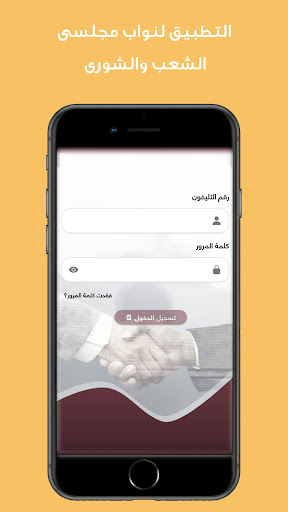 Android application حقائق screenshort