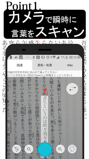 スマート辞書 国語辞典 英和辞典から検索できる辞書アプリ By Smart Tool Lab Google Play 日本 Searchman アプリマーケットデータ