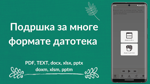 Слика снимка екрана