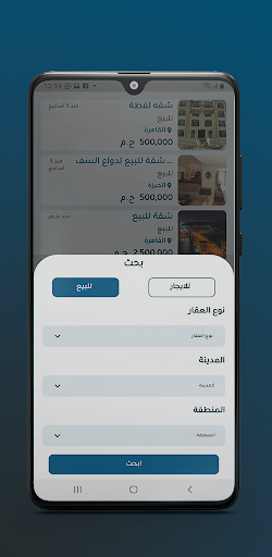 PME real estate Screen 2
