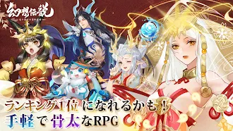 Game screenshot 幻想伝説〜遥か東方の冒険奇譚〜 mod apk