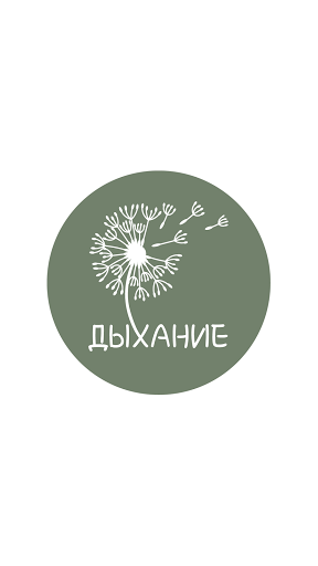 Android application Студия йоги «Дыхание» screenshort