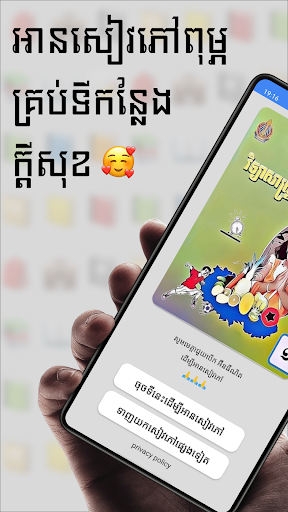 សៀវភៅវិទ្យាសាស្ត្រ ថ្នាក់ទី១ Screenshot 1 - AppWisp.com