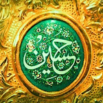 Cover Image of Télécharger زيارات الإمام الحسين (ع) - بدون انترنت 5.0 APK
