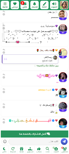 دردشة بنات السعودية شات سعودي