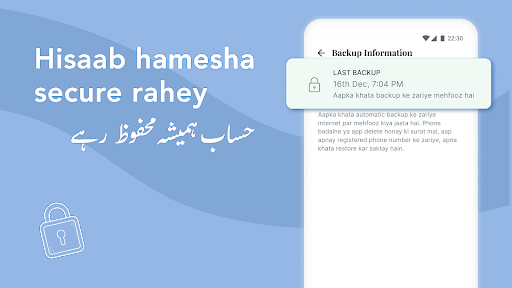 Easy Khata, Apka Digital Khata Screen 3