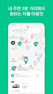 그린카 APK for Android Download (Premium) 4