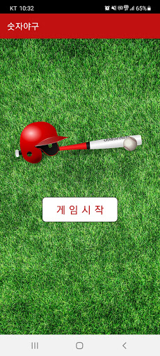 Android application 숫자야구 screenshort